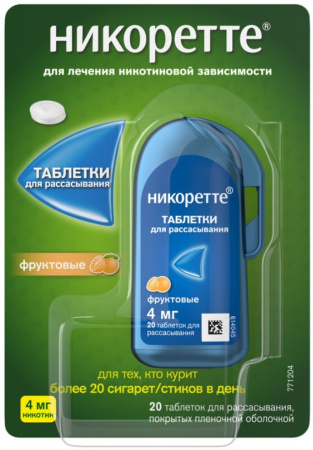 НИКОРЕТТЕ таб д/расс 4мг N20 (фруктовые)