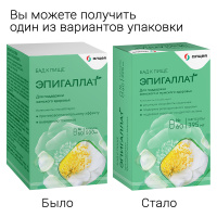 ЭПИГАЛЛАТ капс N60