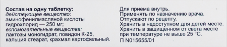 ФЕНИБУТ таб 250мг N10  Белмедпрепараты