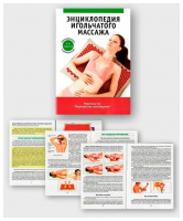 ИППЛИКАТОР ТИБЕТ Валик Универсальный (зеленый)