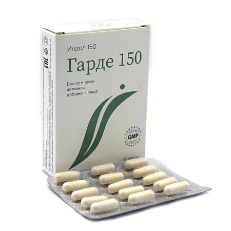 ГАРДЕ 150 (ИНДОЛ) капс 0,23г N30