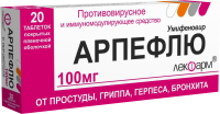 АРПЕФЛЮ таб 100мг №20