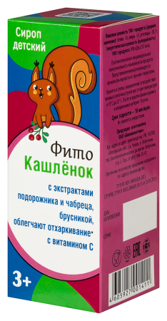 ФИТОКАШЛЕНОК сироп д/дет 100мл