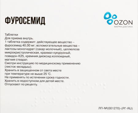 ФУРОСЕМИД таб 40мг N50  ОЗОН