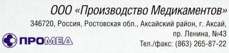 ФЛУОКСЕТИН капс 20мг N20  ПроМед