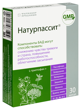 НАТУРПАССИТ капс №30