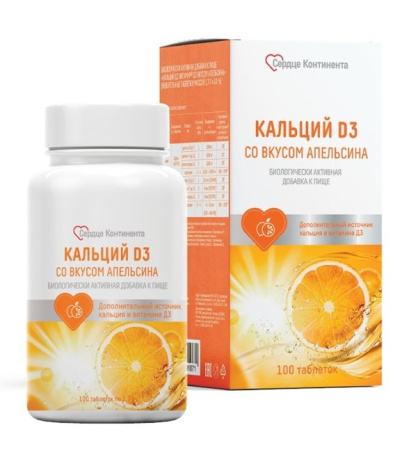 КАЛЬЦИЙ Д3 СЕРДЦЕ КОНТИНЕНТА таб жев 1,7г (апельсин) №100