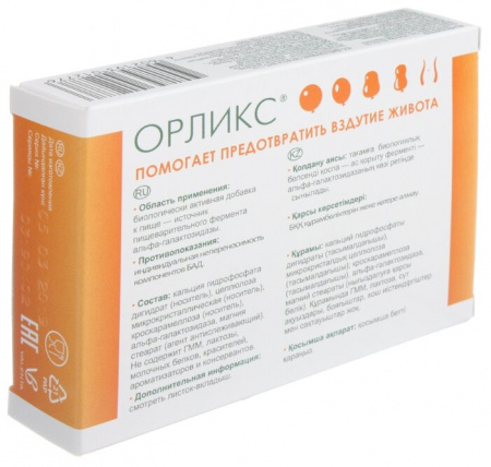 ОРЛИКС ЛАКТО таб 0,3г №30