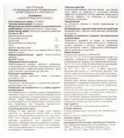 ГАЛЬМАНИН пор 2,0 №10  Ивановская ФФ