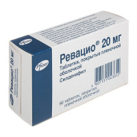 РЕВАЦИО таб 20мг N90