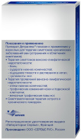 ДЕТРАЛЕКС таб 1000мг N30