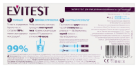 ТЕСТ на Беременность EVITEST PLUS №2 #