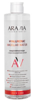 ARAVIA LABORATORIES Мицеллярная вода с гиалуроновой к-той 520мл