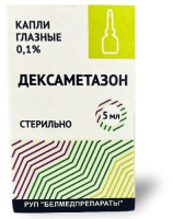 ДЕКСАМЕТАЗОН кап гл 0,1% 5мл  Белмедпрепараты