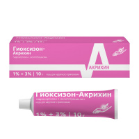 ГИОКСИЗОН мазь 10г  Акрихин