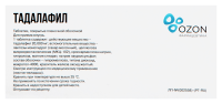 ТАДАЛАФИЛ таб 20мг N8 Озон