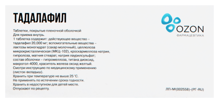 ТАДАЛАФИЛ таб 20мг N8 Озон