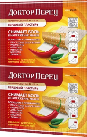 ПЛАСТЫРЬ ДОКТОР ПЕРЕЦ 10х18 №1 (перфор)