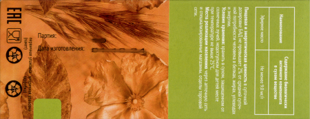 УКРОПА ПЛОДЫ 50г  Фармгрупп