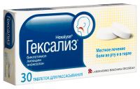 ГЕКСАЛИЗ таб N30 #