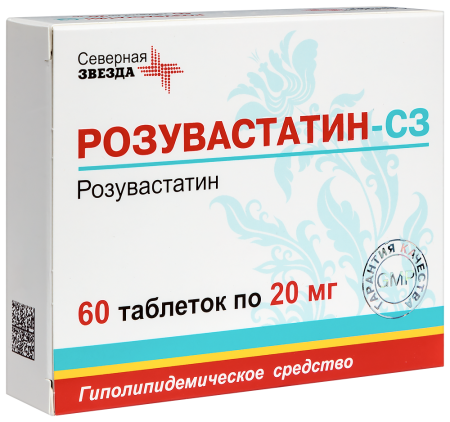 РОЗУВАСТАТИН-СЗ 20 МГ N60 ТАБЛ П/ПЛЕН/ОБОЛОЧ