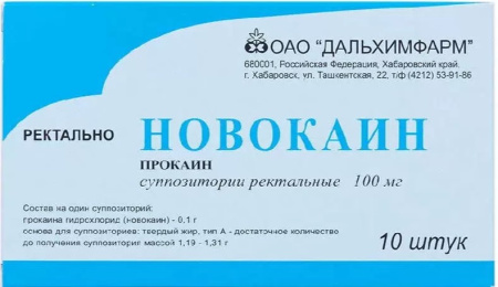 НОВОКАИН свечи 100мг N10  Дальхимфарм