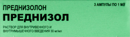 ПРЕДНИЗОЛОН амп 1мл N3  Аджио