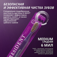 ПРЕЗИДЕНТ з/щ ЭКСКЛЮЗИВ (средняя)