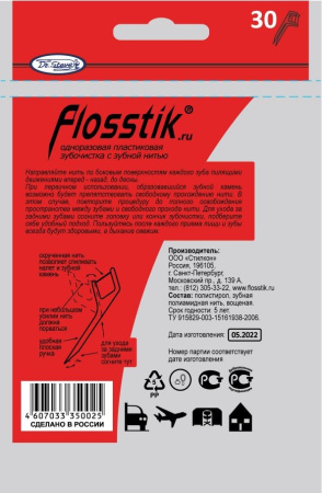 DR STEVE Зубочистка с нитью N30