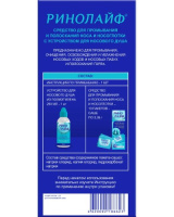 РИНОЛАЙФ устройство + ср-во №10