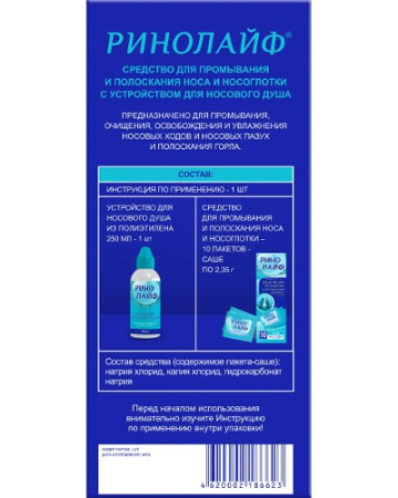 РИНОЛАЙФ устройство + ср-во №10