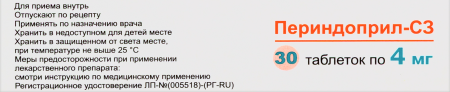 Периндоприл (СЗ таб. 4 мг №30 )