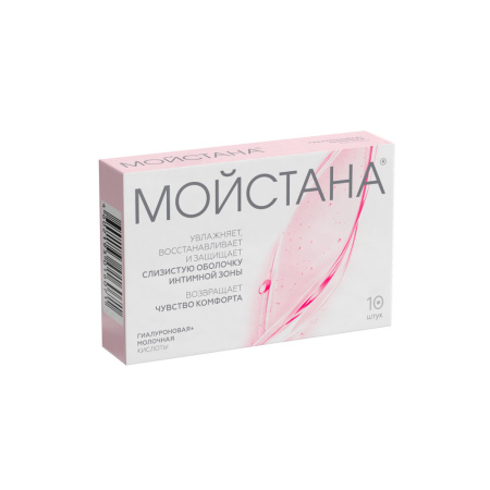 МОЙСТАНА супп. вагин. №10