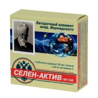 СЕЛЕН-АКТИВ таб N180