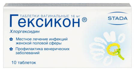 ГЕКСИКОН таб ваг N10 #