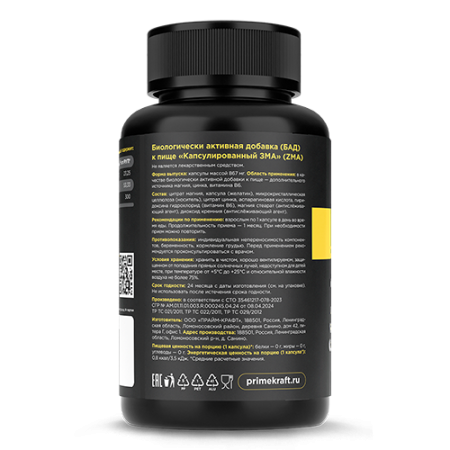 ПРАЙМ КРАФТ PRIME KRAFT Капсулированный зма №90 капс массой 867мг