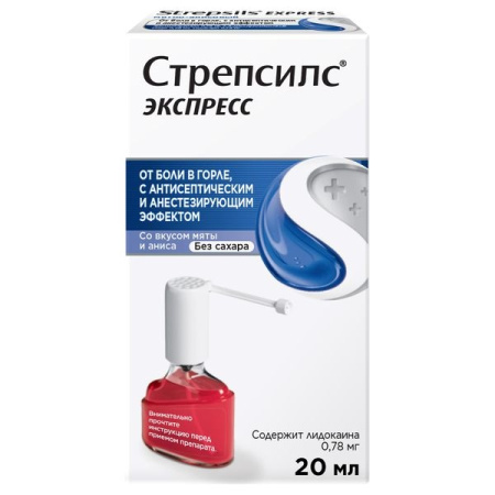 СТРЕПСИЛС ЭКСПРЕСС спрей 20мл