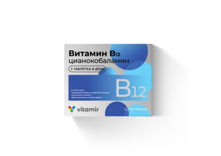 ВИТАМИН B12 ВИТАМИР таб 100мг №30  Квадрат-С