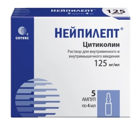 НЕЙПИЛЕПТ амп 125мг/мл 4мл №5