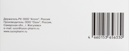УМИФЕНОВИР капс 100мг №40 Озон