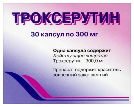 ТРОКСЕРУТИН капс 300мг N30  Вифитех