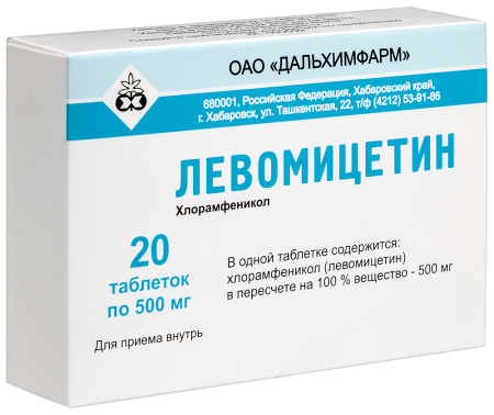 ЛЕВОМИЦЕТИН таб 500мг N20  Дальхимфарм