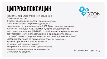 ЦИПРОФЛОКСАЦИН таб 500мг N10  ОЗОН