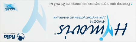 ХАЙМОВИС амп 24мг/3мл N1