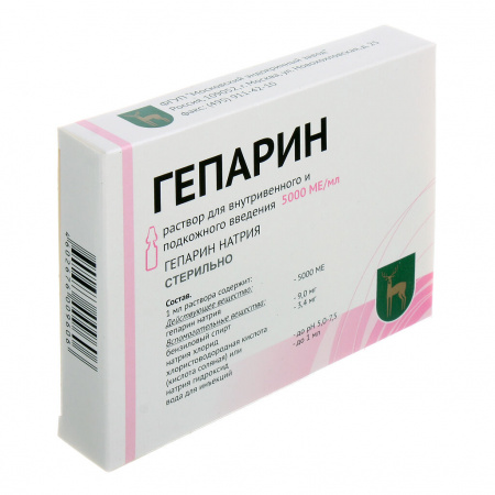 ГЕПАРИН р-р/вв 5000ЕД/1мл 5мл N5  МЭЗ