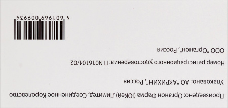 СИНГУЛЯР таб жев 5мг N28