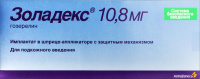 ЗОЛАДЕКС шприц-аппликатор имплант 10,8мг N1