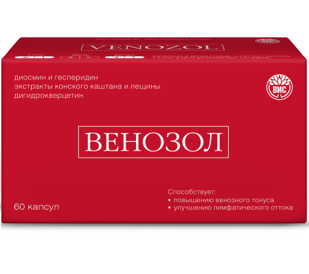 ВЕНОЗОЛ капс 0,5 N60 *