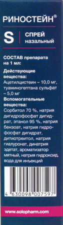 РИНОСТЕЙН спрей назал 10мг/мл+5мг/мл 10мл №1