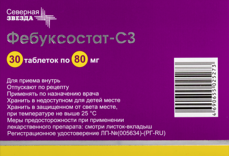 ФЕБУКСОСТАТ-СЗ таб 80мг №30